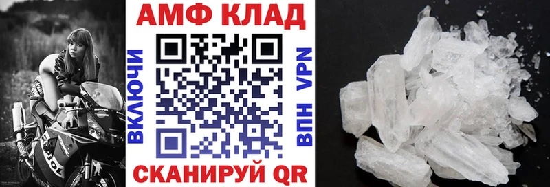 АМФ VHQ Починок