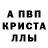 Alpha PVP СК nurlubek kusain