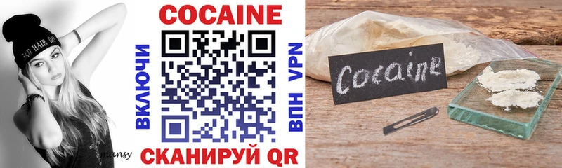 Кокаин VHQ Починок