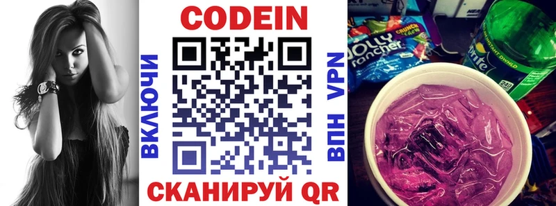 omg вход  Починок  Codein Purple Drank 