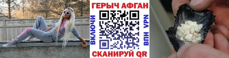 Героин гречка  ссылка на мегу ONION  Починок 