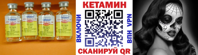 Кетамин VHQ  Починок 