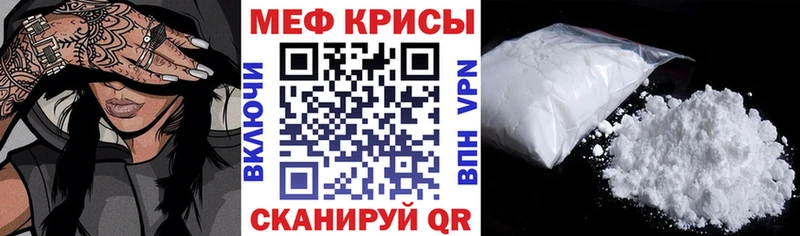 МЯУ-МЯУ mephedrone  где купить наркоту  Починок 